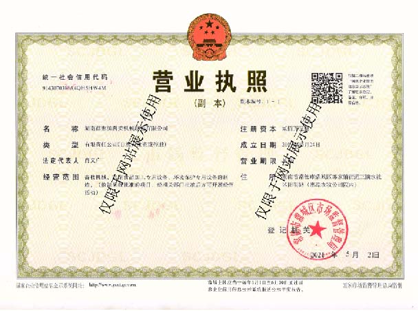 宝威平台,湖南卧式放血输送机,不锈钢烫毛池销售